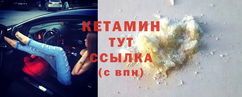 КЕТАМИН ketamine  mega ССЫЛКА  даркнет формула  Калязин 